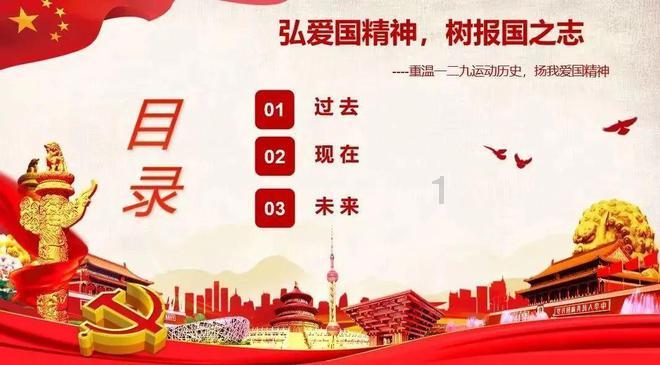 旗帜的传说2